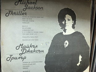 Michael Jackson Thriller