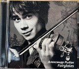 Александр Рыбак - Fairytale