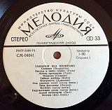 Various – Танцуем Без Перерыва