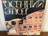 Синяя птица Осенний этюд
