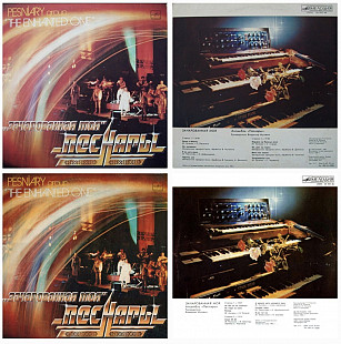 ВИА Песняры - Зачарованная Моя - 1982. (2LP). 12. Vinyl. Пластинки. Mint.
