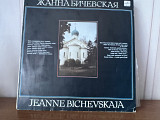 Жанна Бичевская