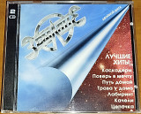 Фірмовий 2CD – Земляне ("Лучшие Хиты")