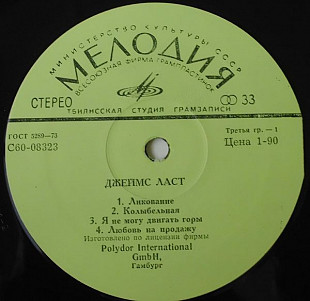 Джеймс Ласт – Большой Секрет - James Last - Большой Секрет