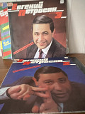 Евгений Петросян 2 lp