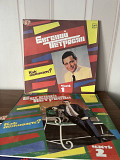 Евгений Петросян 2 lp