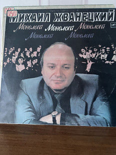 Михаил Жванецкий Монолог