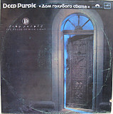 Deep Purple – Дом Голубого Света = The House Of Blue Light Deep Purple -