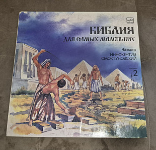 Вінілова платівка "Библия для самых маленьких"