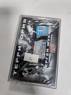 Сергей жуков территория