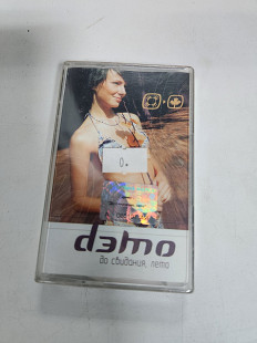 Demo до свидания, лето