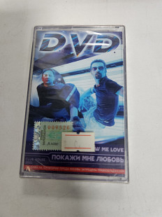 Dvd покажи мне любовь
