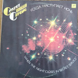 Secret Servise When The Night Closes In 1986