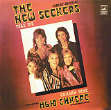 The New Seekers – Tell Me = Скажи Мне