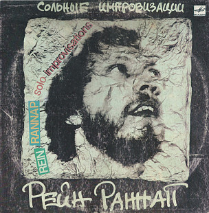 Rein Rannap – Solo Improvisations