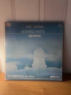 Бумеранг джаз-ансамбль «Мираж»