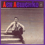Лев Лещенко – Соловьиная Роща