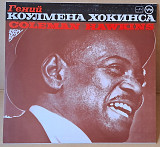 Coleman Hawkins - Гений Коулмена Хокинса