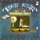 Раймондс Паулс / Raimonds Pauls - Мой Путь / Mans Cels - 1980. (LP). 12. Vinyl. Пластинка. Mint.