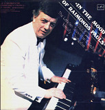 Раймондс Паулс / Raimonds Pauls - В Тональности Раймондса Паулса - 1983. (LP). 12. Пластинка. Mint