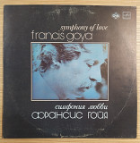 Франсис Гойя – Symphony Of Love Симфония Любви Francis Goya