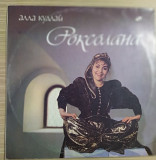 Алла Кудлай – Роксолана