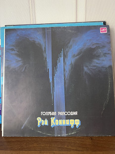 Рей Коннифф Голубая Рапсодия