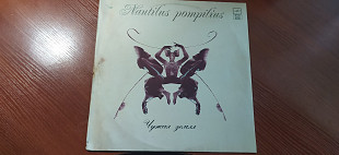 Наутилус Помпилиус . "Чужая земля".