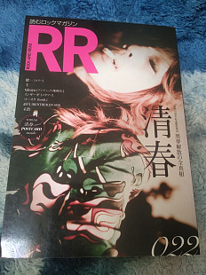 ROCK AND READ 022 (2008) ISBN: 4887452071 Rock magazine Read /Card