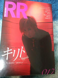 ROCK AND READ 017 (2008) ISBN: 4887451962 Rock magazine Read