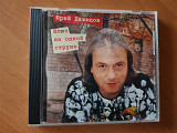 CD: ЮРИЙ ДАВЫДОВ ex- ЗОДЧИЕ - Блюз на одной струне (1996). Jimmy Ltd *Sweden.