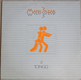 Matia Bazar – Tango (Ariston Music – AR/LP/12402, Italy) inner sleeve EX+/NM-