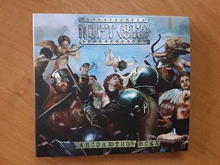 CD: Порт (812) – Абсолютно Всех ("Soyuz", буклет-плакат) Punk, диджипак