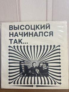 Высоцкий начинался так…lp