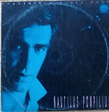 Nautilus Pompilius - Родившийся В Эту Ночь (МП "Русский Диск" - 1991)