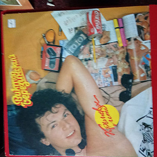 Виктор Березинский – Крымское Лето