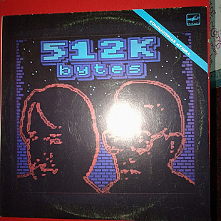 Андрей Родионов & Борис Тихомиров – 512 Кбайт - Компьютерная Музыка