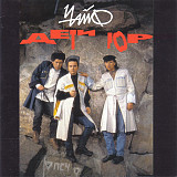 СД диск Чайф - Дети Гор