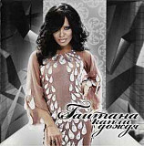 Гайтана - Капли дождя