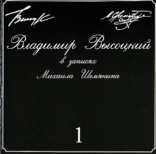 Нові СД диски Владимир Высоцкий - В Записях Михаила Шемякина  1-7 (7CD)