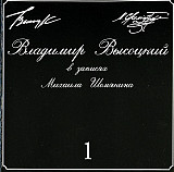Нові СД диски Владимир Высоцкий - В Записях Михаила Шемякина  1-7 (7CD)