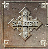 Новий СД диск Новый Завет - Аллилуйя / Изгоняющий Дьявола