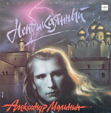 Александр Малинин и Группа Профессор - Неприкаянный - 1990. (LP). 12. Vinyl. Пластинка. Mint.