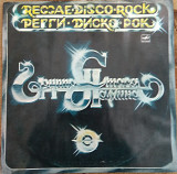 Stas Namin Group Reggae—Disco—Rock 1982