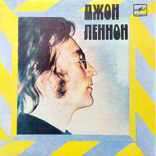 Джон Леннон