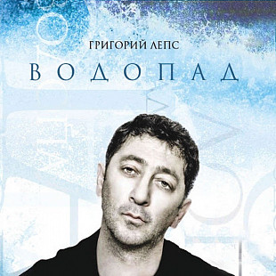 Григорий Лепс CD+DVD 2009 Водопад [UA Moon]