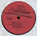 Звезды дискотеки - Группа Stars On 45 C60 18941_42 USSR_Holland 1981