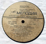 Кикки - Полуночное солнце С60 23483_84 USSR_Sweden 1985