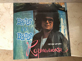 Игорь Корнелюк ‎– Билет На Балет LP