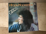 Игорь Корнелюк ‎– Подожди... LP